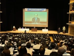 第86回全国都市問題会議